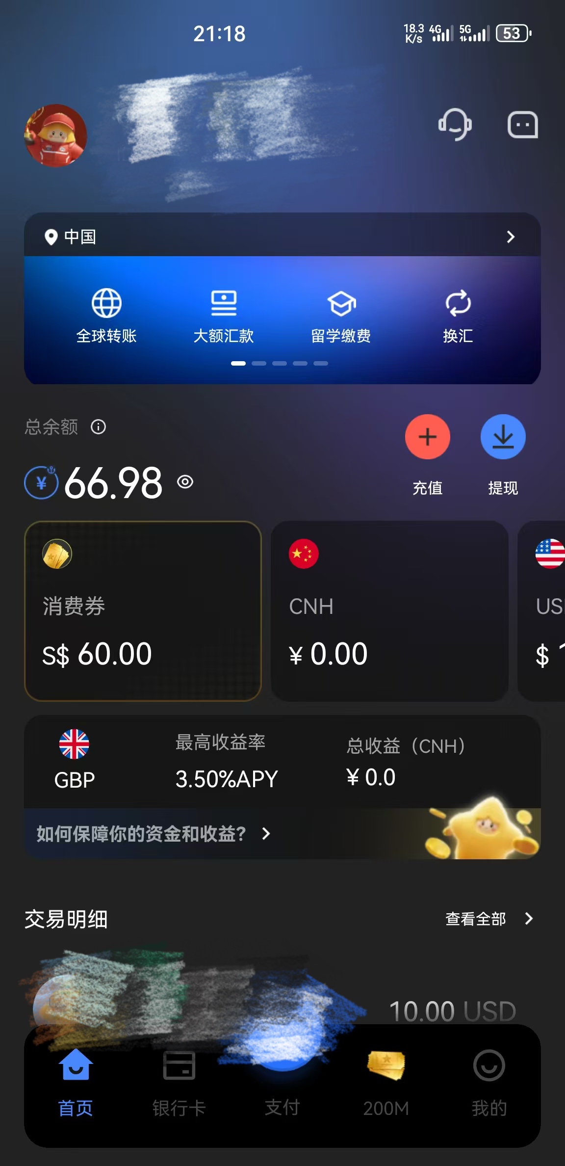 Starryblu 新版首页,展示全球转账、大额汇款、留学缴费、换汇和 S$60 消费券